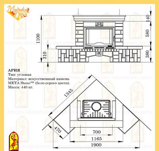 Мета ария с топкой промо 700_1