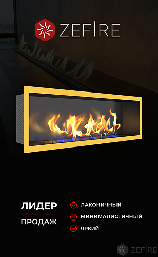 ZeFire Flagman 1300 латунный_1